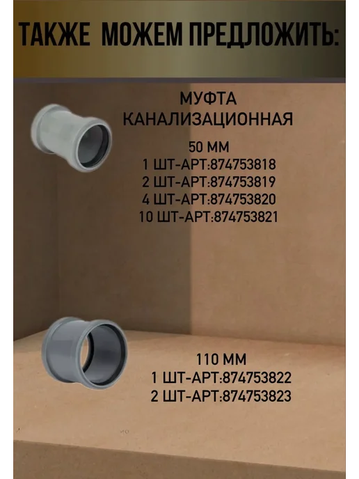 Труба канализационная 50x750 мм, 4 шт, 50x750 мм, 4 шт, фото 6