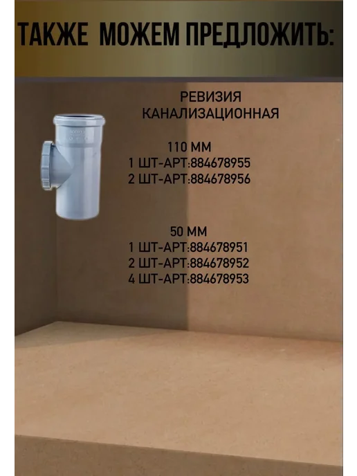 Труба канализационная 50x750 мм, 4 шт, 50x750 мм, 4 шт, фото 7