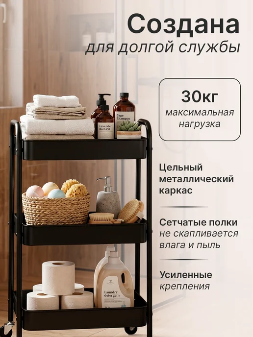 ДомаТов Этажерка на колесиках металлическая черная, черный, фото 2