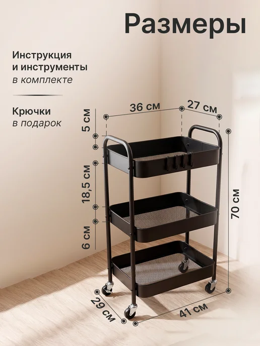 ДомаТов Этажерка на колесиках металлическая черная, черный, фото 3