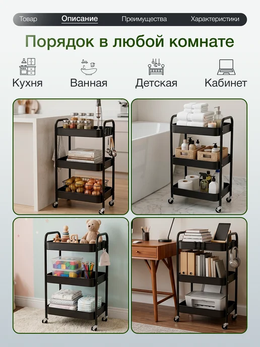 ДомаТов Этажерка на колесиках металлическая черная, черный, фото 6