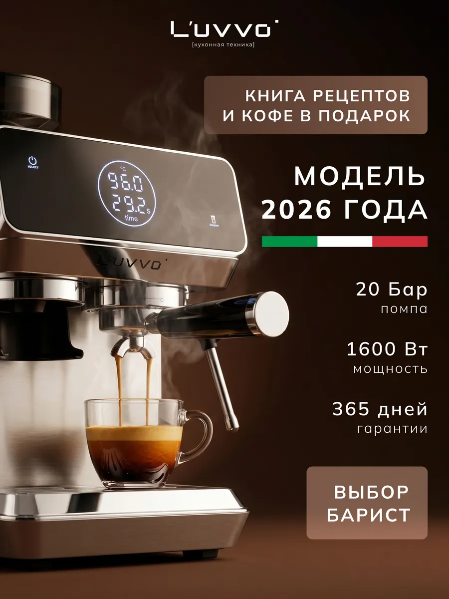 Кофемашина автоматическая с кофемолкой и капучинатором