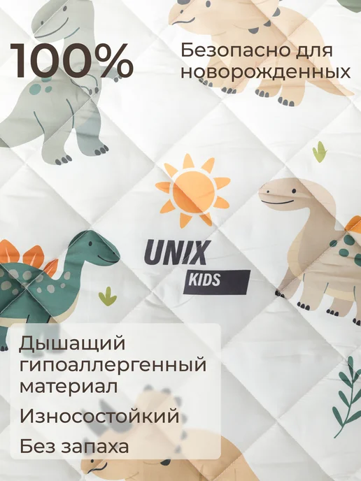 UNIX Kids Коврик детский для ползания и игр стеганый круглый 150 см, зеленый, фото 3