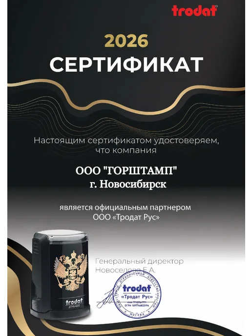 IDEAL by Trodat i50 RED фотополимер для изготовления печатей 1кг, 1 кг, фото 3