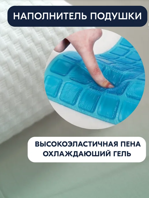 Мелодия сна Ортопедическая подушка 40x60см Премиум классик гель, 40x60 см, фото 2