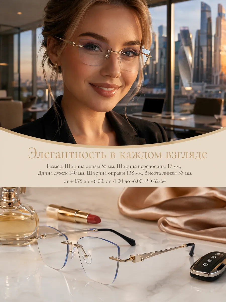 Очки для зрения корригирующие с диоптриями женские +2.75