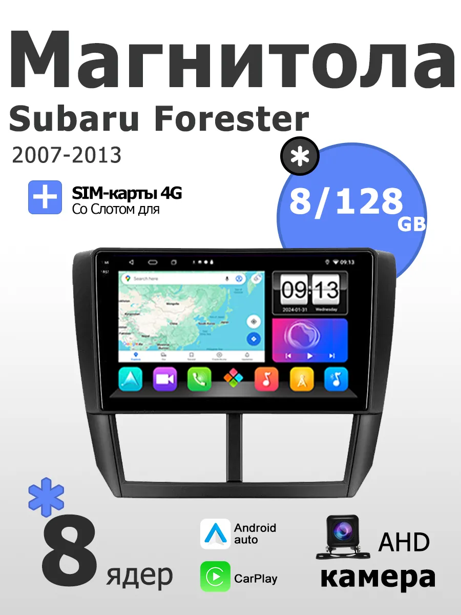 Магнитола 2Din 8-ядер для Subaru Forester Impreza 8/128ГБ