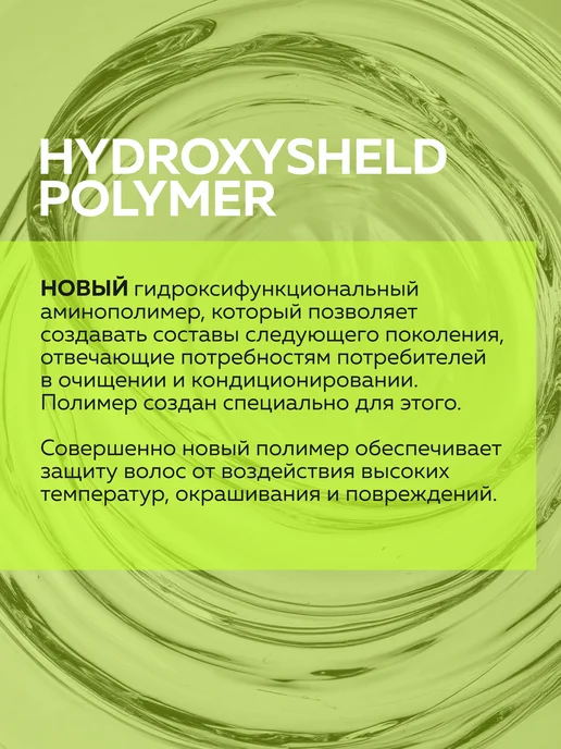 ADK cosmetics Косметический актив Hydroxysheld Polymer, 50г, 50 г, фото 2