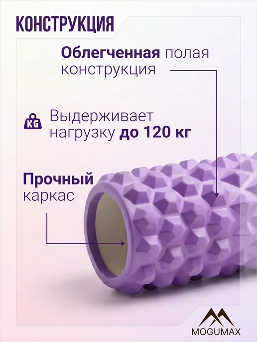 Массажный ролик для мфр массажа, фиолетовый, фото 2