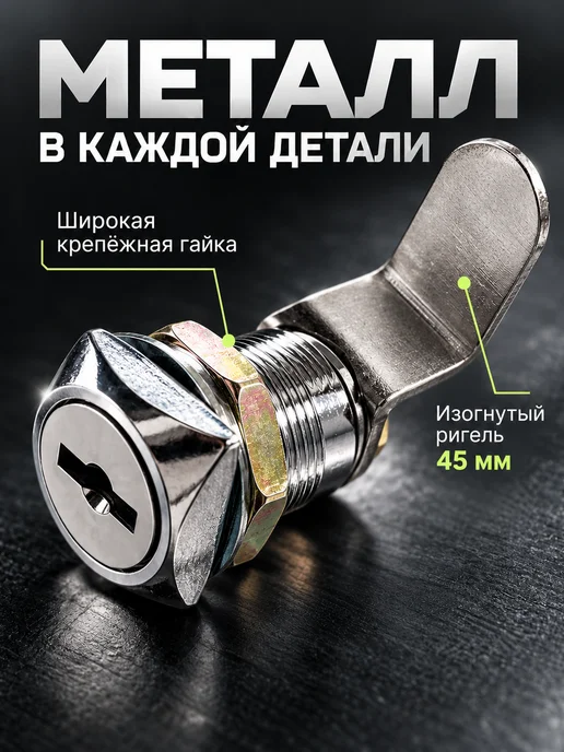 Практик Замок для шкафчика металлического и почтового ящика, 2 штуки, фото 2