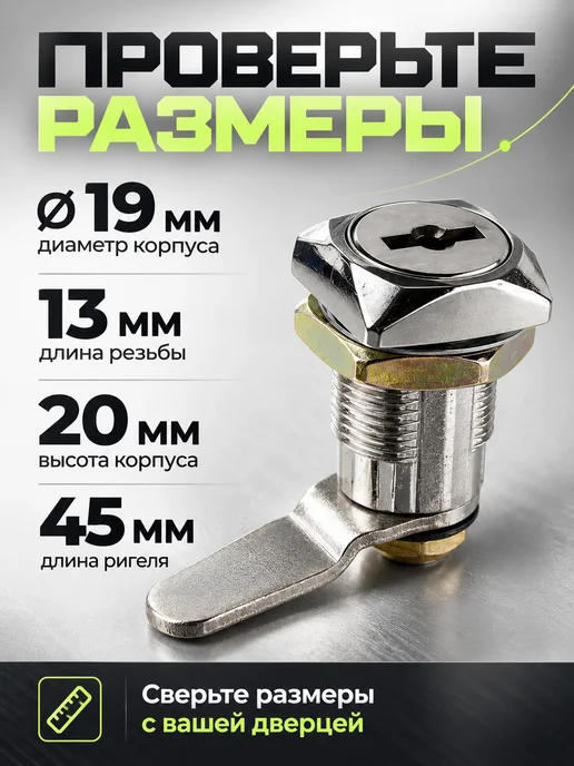 Практик Замок для шкафчика металлического и почтового ящика, 2 штуки, фото 4