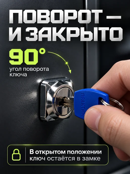 Практик Замок для шкафчика металлического и почтового ящика, 2 штуки, фото 5