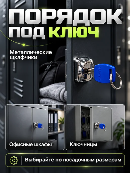 Практик Замок для шкафчика металлического и почтового ящика, 2 штуки, фото 7