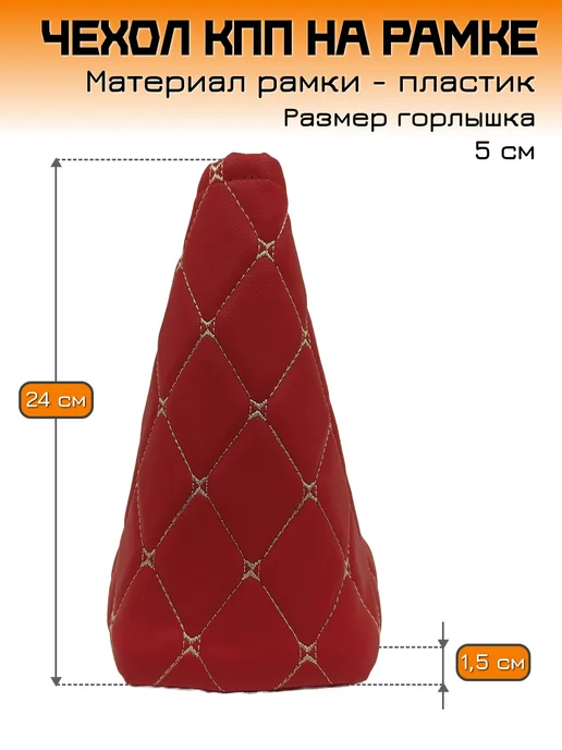 Mertsavto Чехол КПП на ВАЗ-11193 Лада Калина 1, красный, фото 2