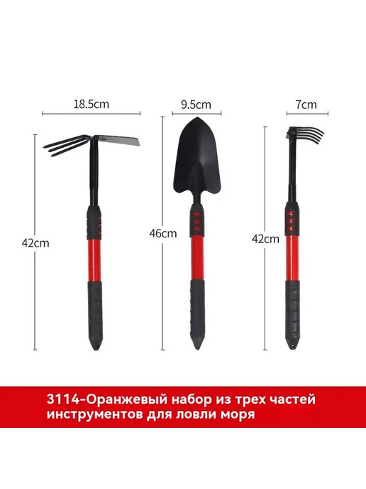 Маленькая лопата Набор из трех частей, вариант, фото 7
