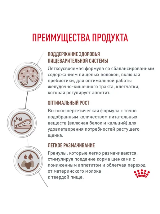 Сухой корм Royal canin При Нарушениях для собак, щенки, 1 кг, фото 5