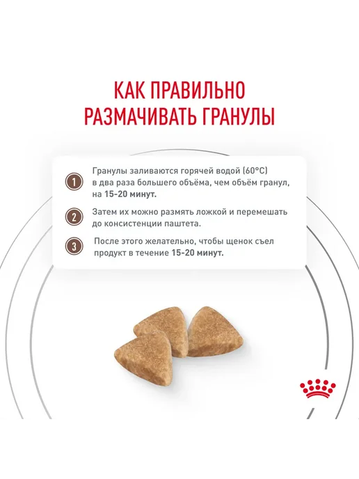 Сухой корм Royal canin При Нарушениях для собак, щенки, 1 кг, фото 7