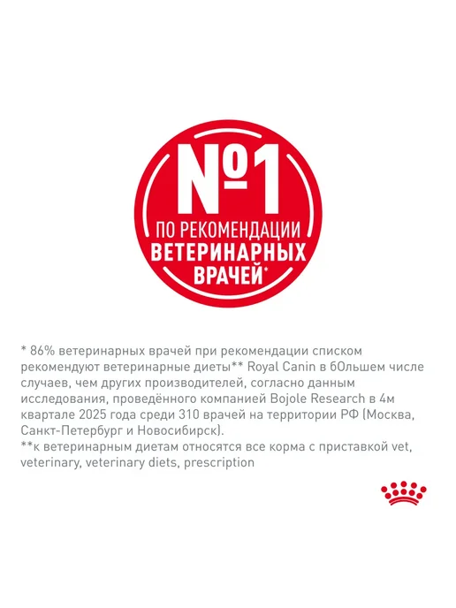 Сухой корм Royal canin При Нарушениях для собак, щенки, 1 кг, фото 8
