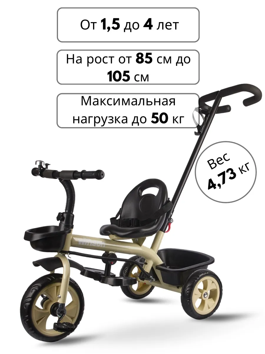 Велосипед детский трехколесный с ручкой