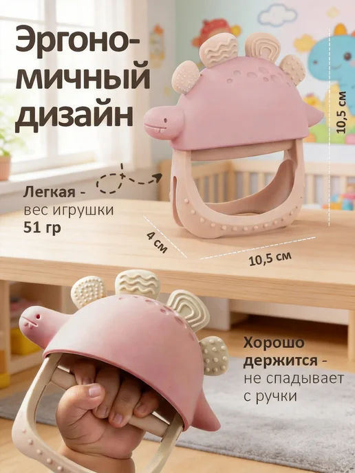Прорезыватель для зубов на руку, розовый, фото 2