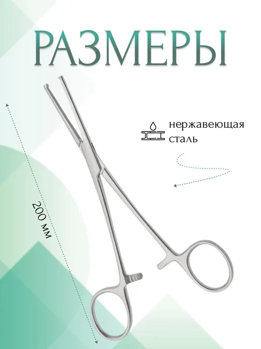 МИЗТ Зажим медицинский KOCHER-OCHSNER кровоостанавливающий, серый, фото 6