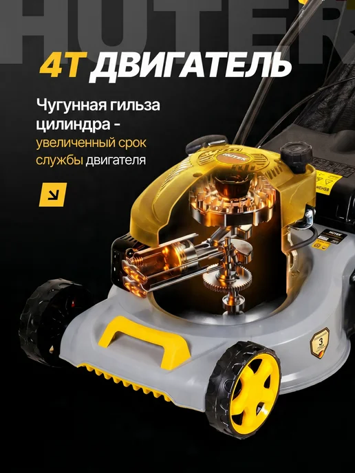 HUTER Газонокосилка бензиновая GLM-46 S, 1 л, фото 2
