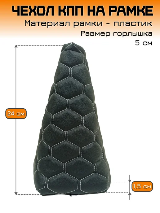 Mertsavto Чехол КПП на ВАЗ-11193 Лада Калина 1, белый, фото 2