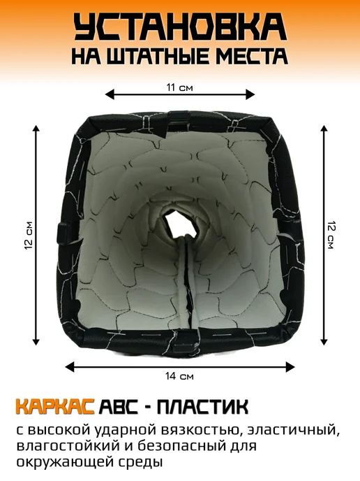 Mertsavto Чехол КПП на ВАЗ-11193 Лада Калина 1, белый, фото 3