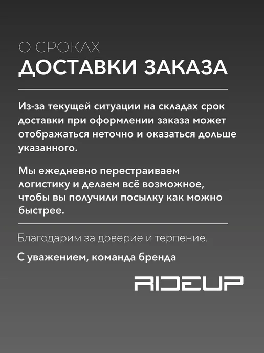 RideUP Комплект защиты, вариант, фото 8