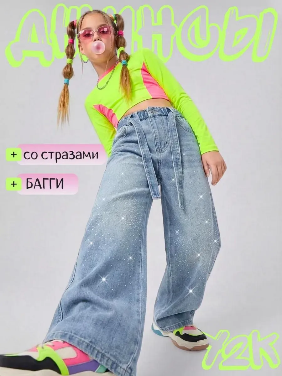 Джинсы широкие на резинке со стразами