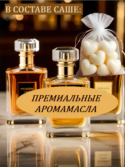 Саше ароматическое для шкафа "Пряжа из хлопка" 21 шт, 21 шт, фото 2