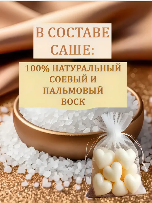 Саше ароматическое для шкафа "Пряжа из хлопка" 21 шт, 21 шт, фото 3