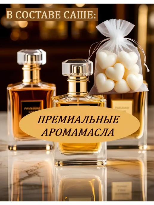 Аромасаше "Хлопок, мандарин, фруктовый рай", белый, фото 3