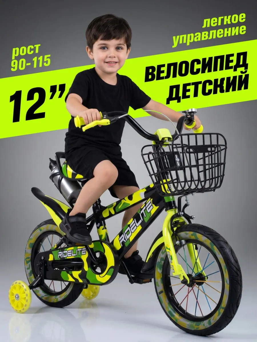 Велосипед детский двухколесный 12"