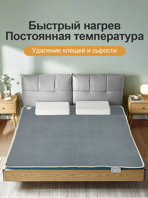 RDDSPON Одеяло с подогревом электрическое двуспальное, серый, фото 2