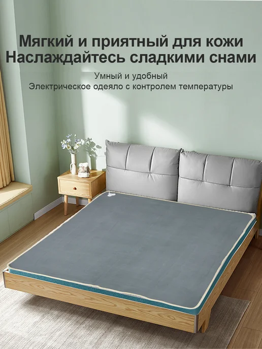 RDDSPON Одеяло с подогревом электрическое двуспальное, серый, фото 3