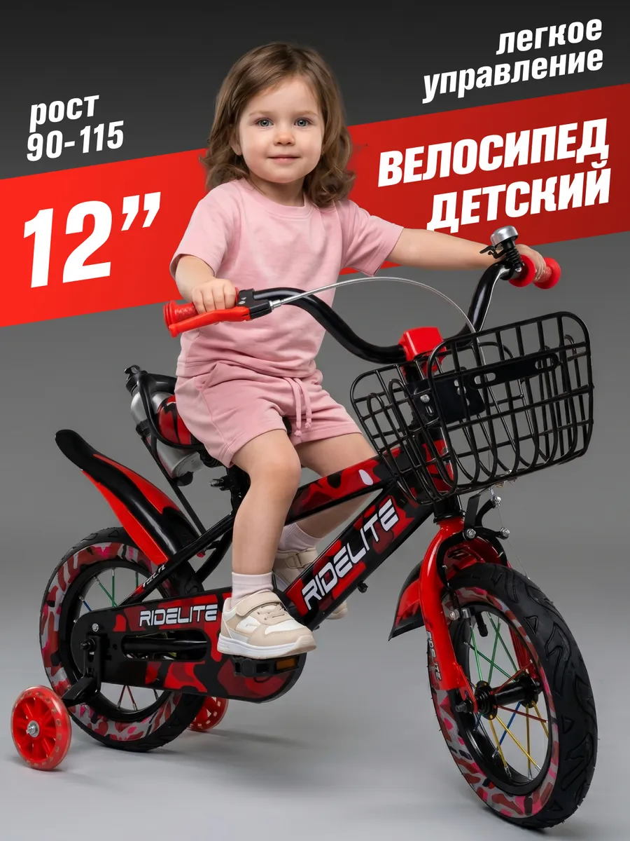Велосипед детский двухколесный 12"