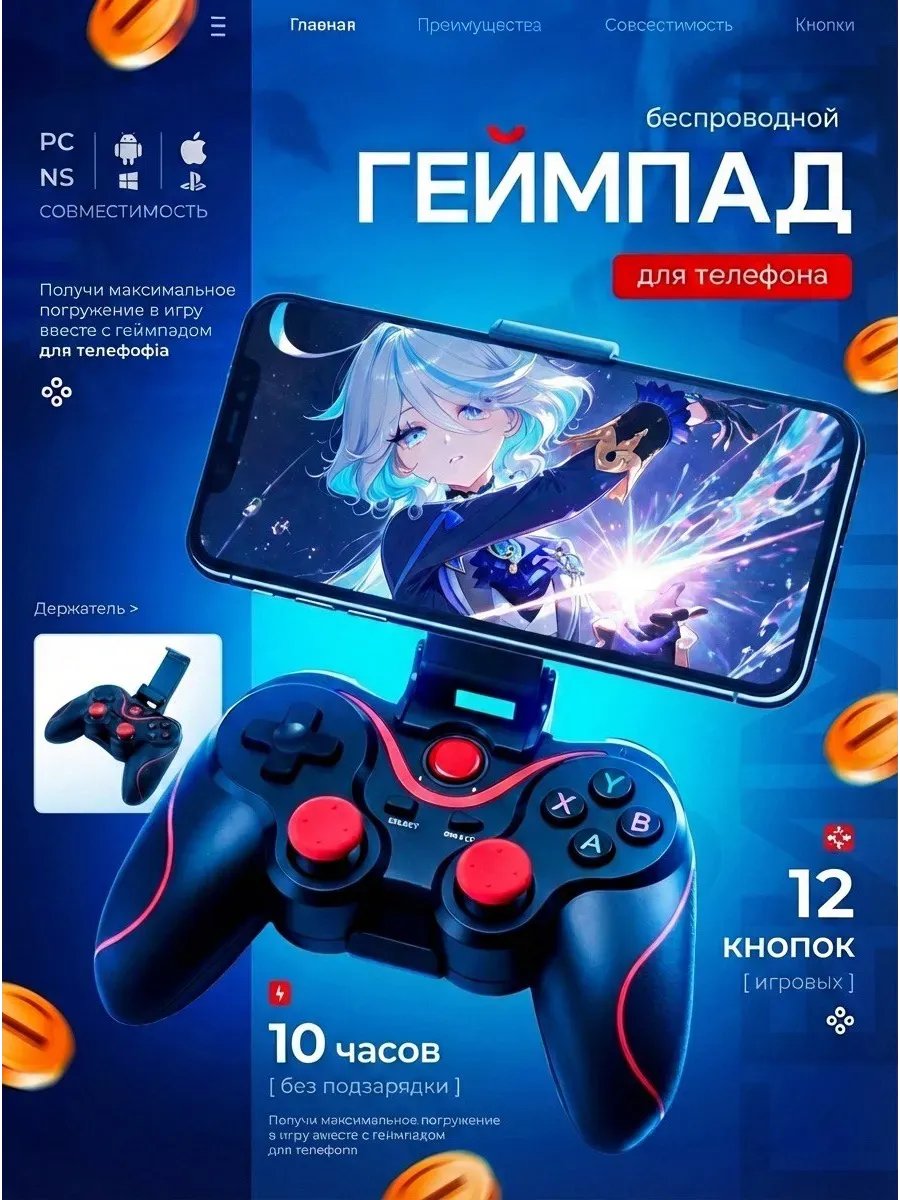 Беспроводной геймпад GEN X3