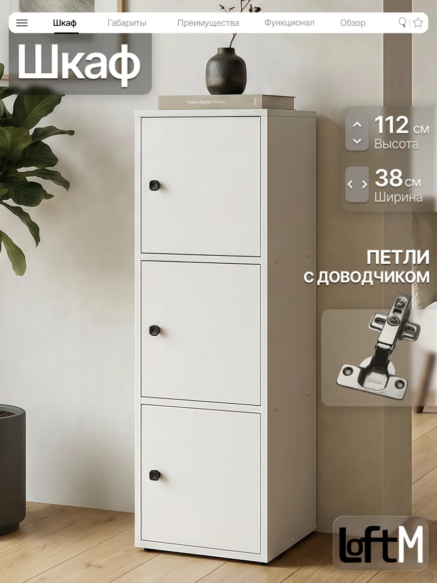 Шкаф пенал напольный с дверками