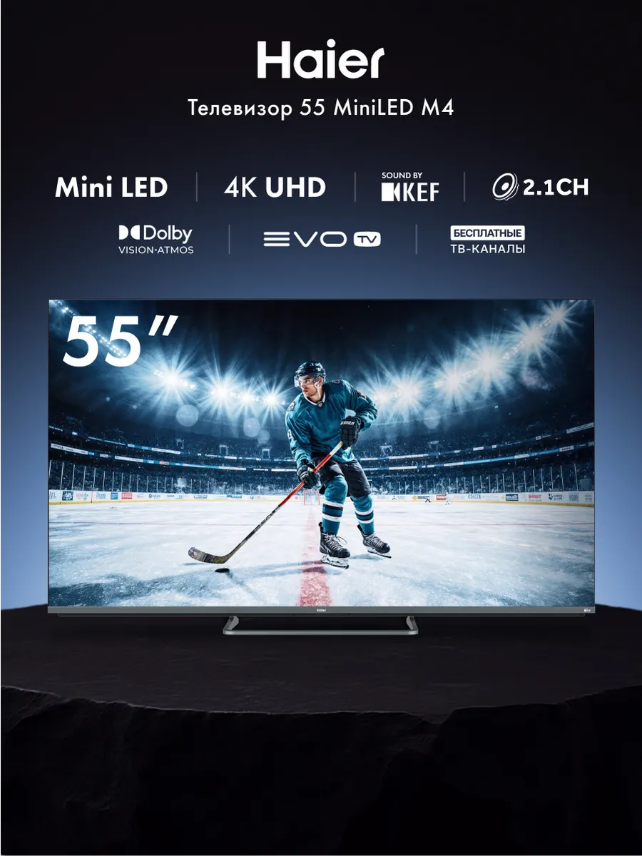 Haier Телевизор 55 MiniLED M4