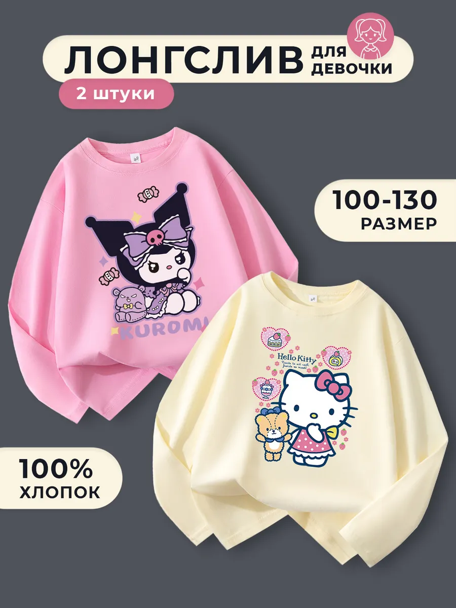 Лонгслив kuromi для девочки набор
