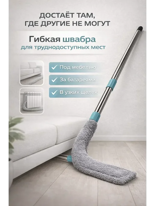 покупаемуАН Швабра для труднодоступных мест для окон, серый, фото 2