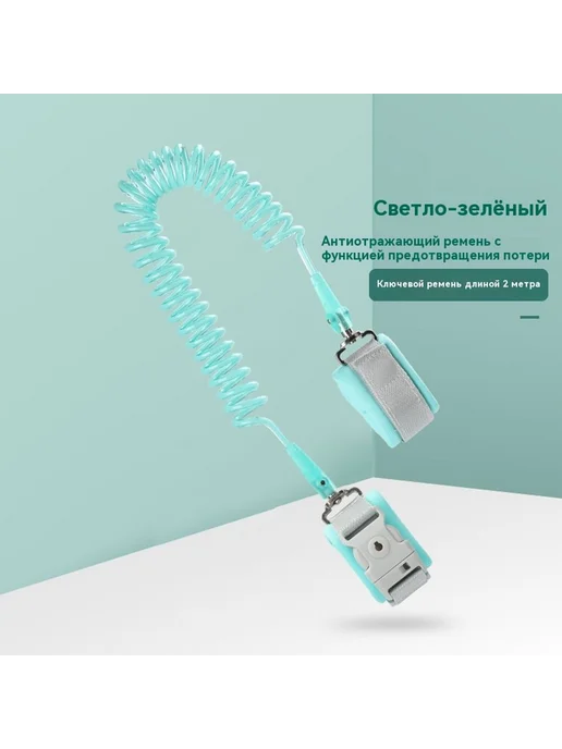 Браслет 2 метра, 2 м