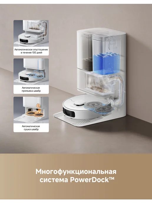 Dreame Робот-пылесос D20 Ultra, 13 000 Па, 2-в-1, белый, фото 3