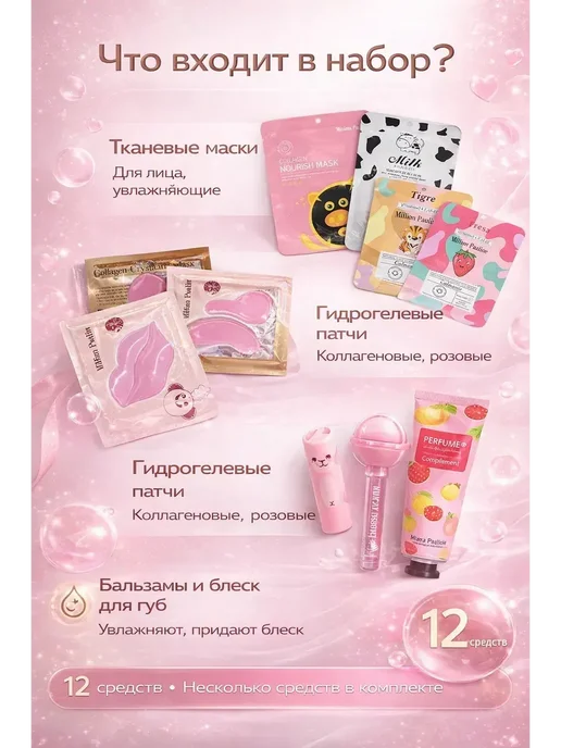 СУМАЯ Подарочный бьюти бокс для девочек 11в1 набор косметики, розовый, фото 2