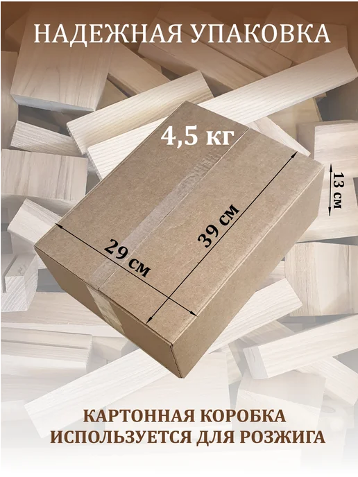 Дрова для розжига из ясеня 4,5кг, 4,5 кг, фото 4