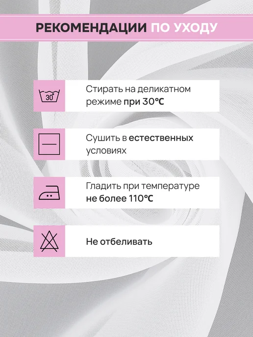 Готовые Шторы ЭМИ Тюль вуаль в гостиную и спальню 200х250 см на люверсах, 200x250 см, фото 8