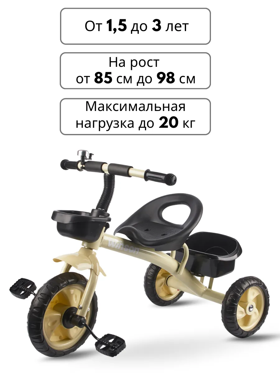 Велосипед трехколёсный
