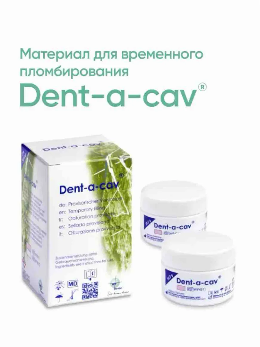 Временный пломбировочный материал Dent-a-Cav (2х30г, белый)