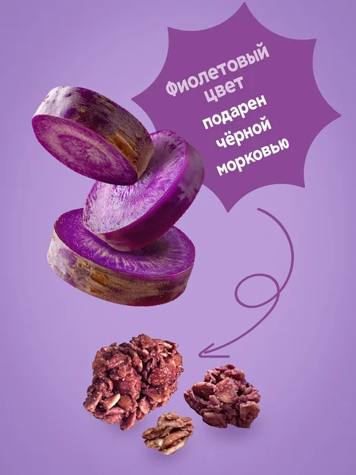 Ясно солнышко Гранола цветная хрустящая с малиной и миндалем, 250 гр, 250 г, фото 2